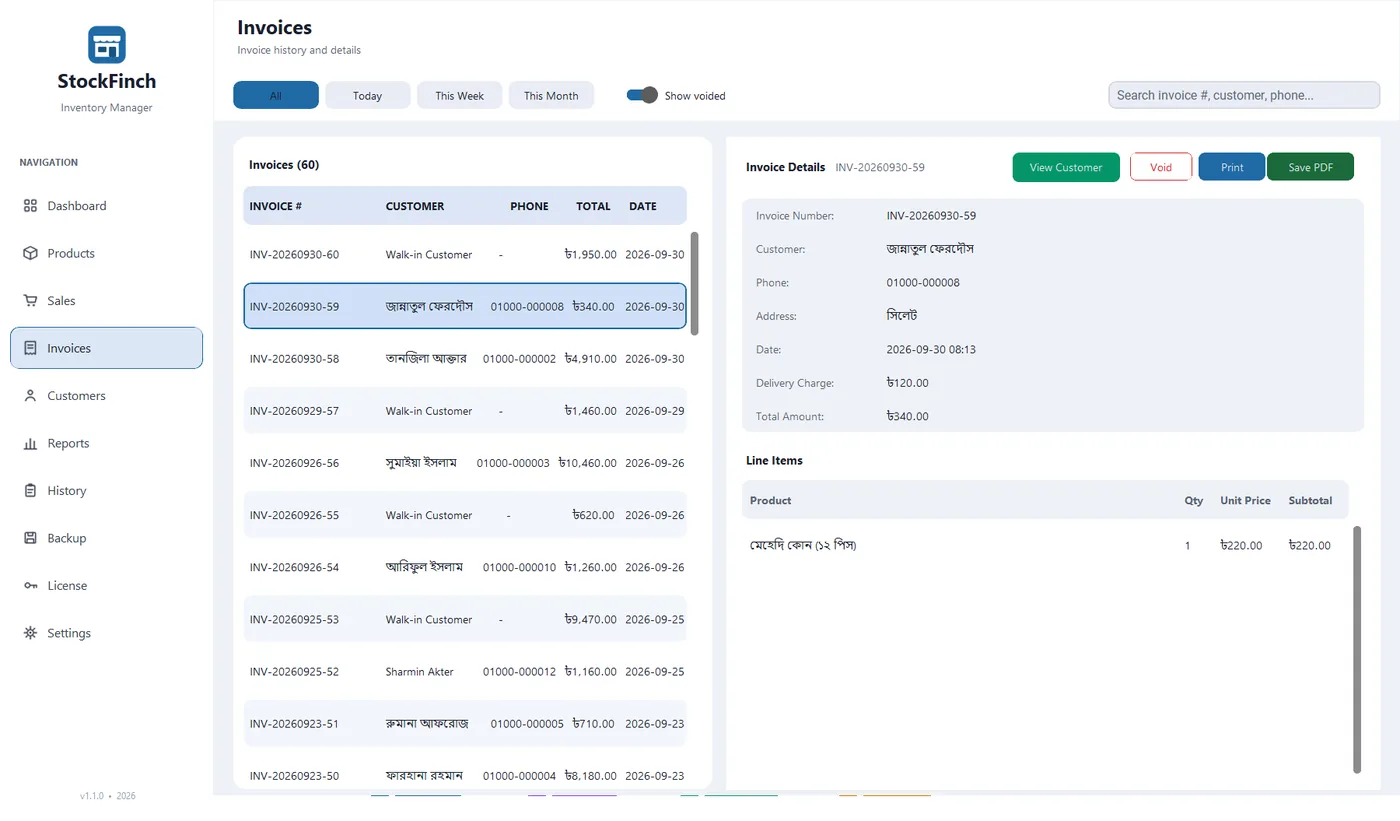 ইনভয়েস তালিকা / Invoices